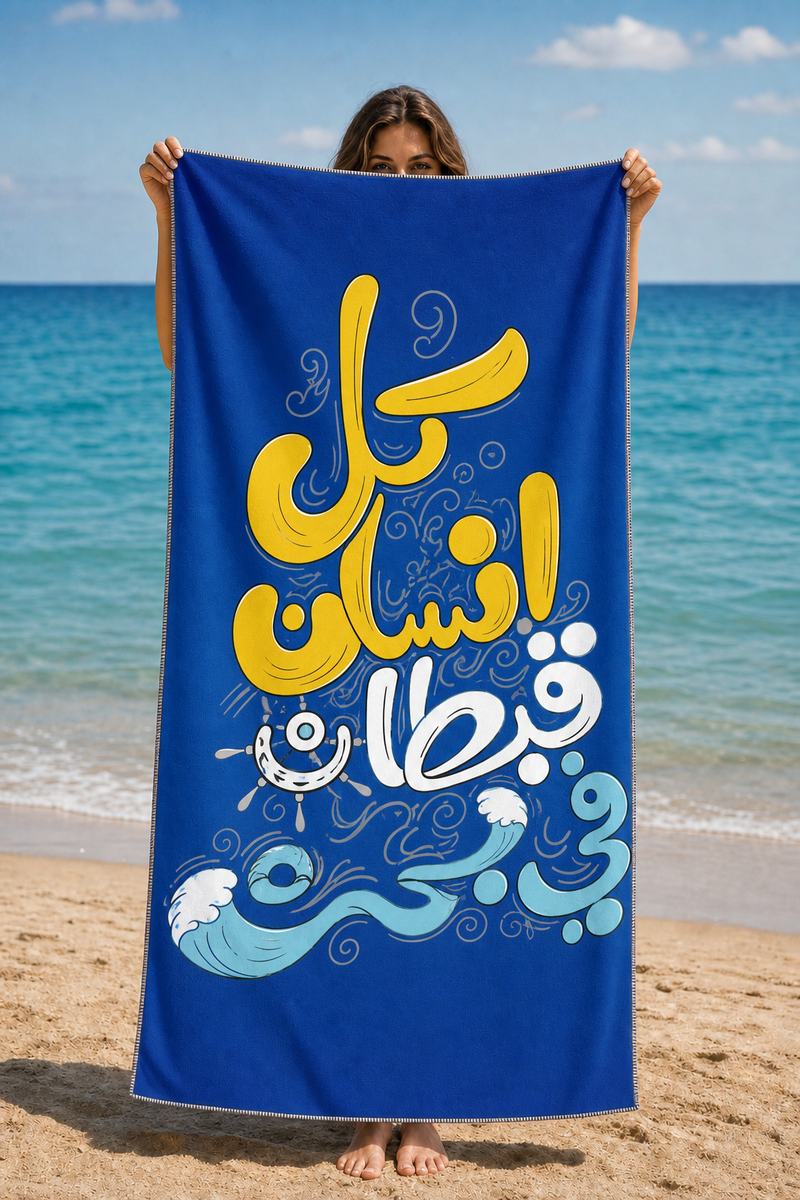 Arabic Sea Splash Towel