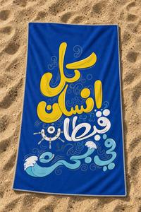 Arabic Sea Splash Towel — 46-sand-flatlay